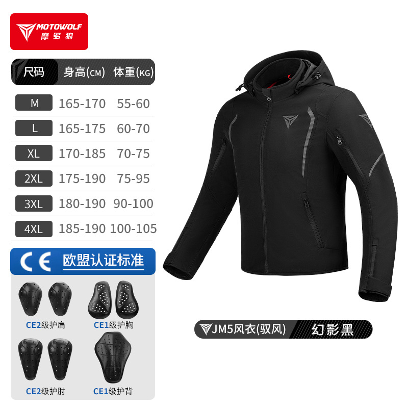 MOTOWOLF Windbreaker Motorcycl – обзор и цена Cycling Commute Jacket